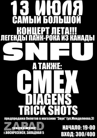 SNFU 1